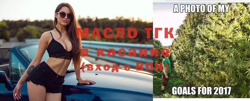 Дистиллят ТГК Wax  хочу   Воткинск 